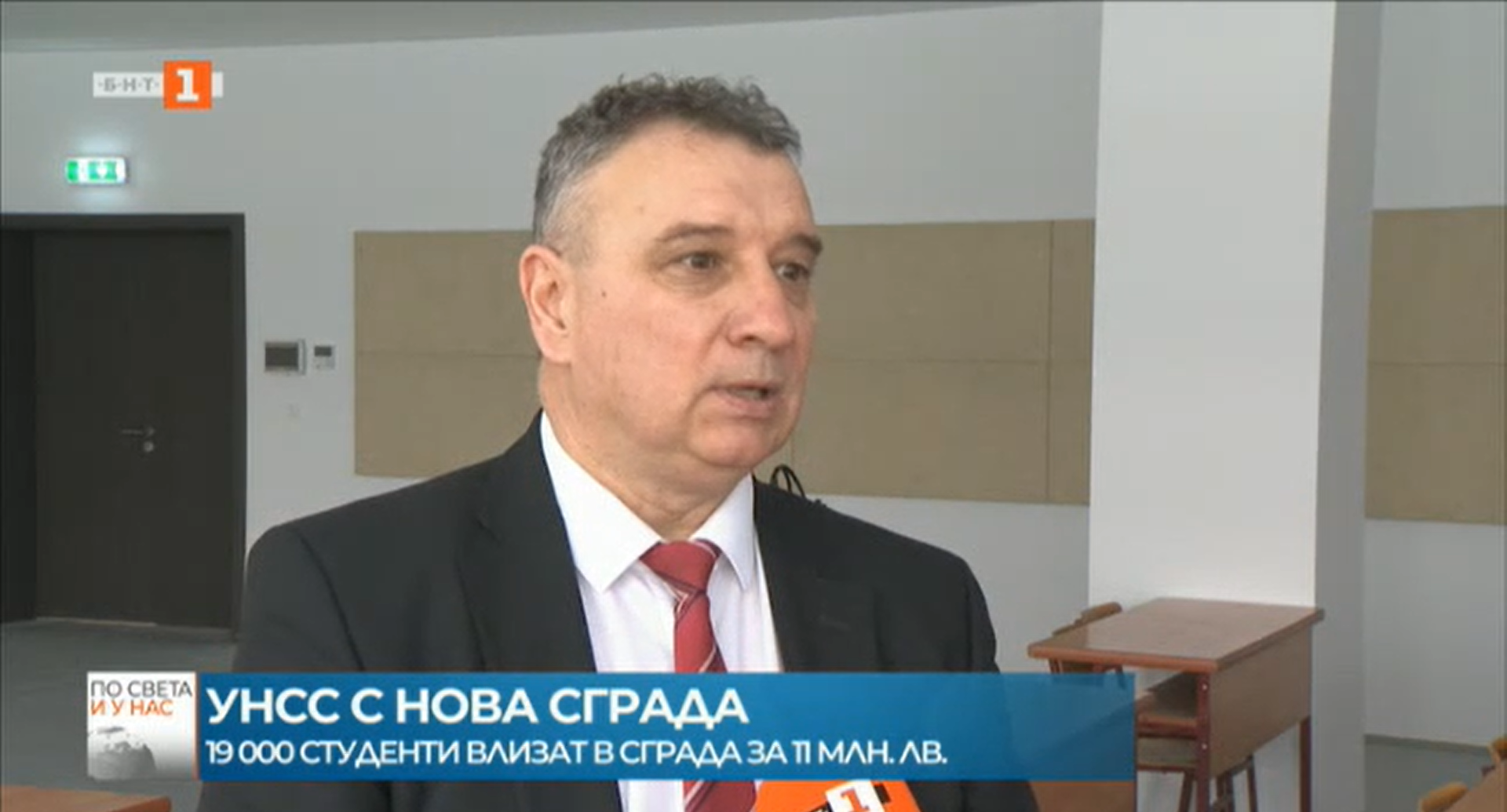 Готова е новата сграда на УНСС